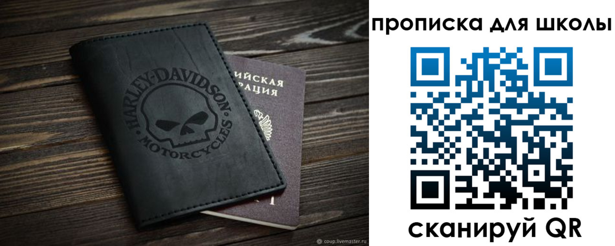 прописка регистрация в Сельцо